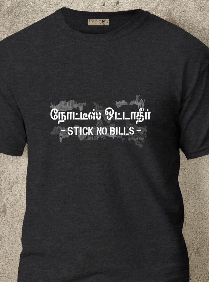 Stick no bills Tshirt
